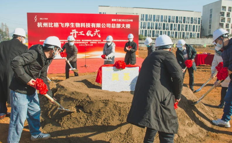 Laying of the foundation stone and laying of the earth