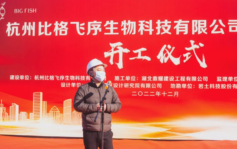 Speech by Director Chen Xu