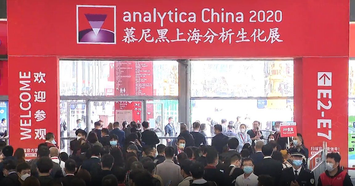 The-10th-analytical-China-2020-in-Munich-will-be-successfully-concluded-in-Shanghai-New-International-Expo-Center-on-November-18,-2020